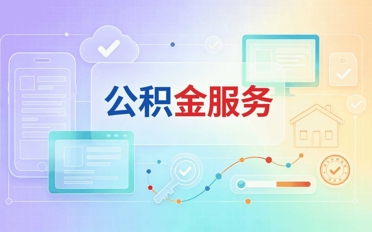 桂林快速公积金代办新规怎么算影响哪些人