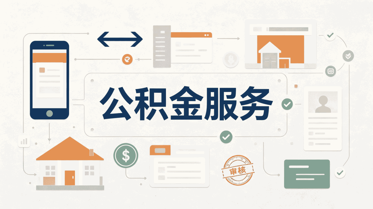 公积金市内代办在桂林办理，收费标准是什么？