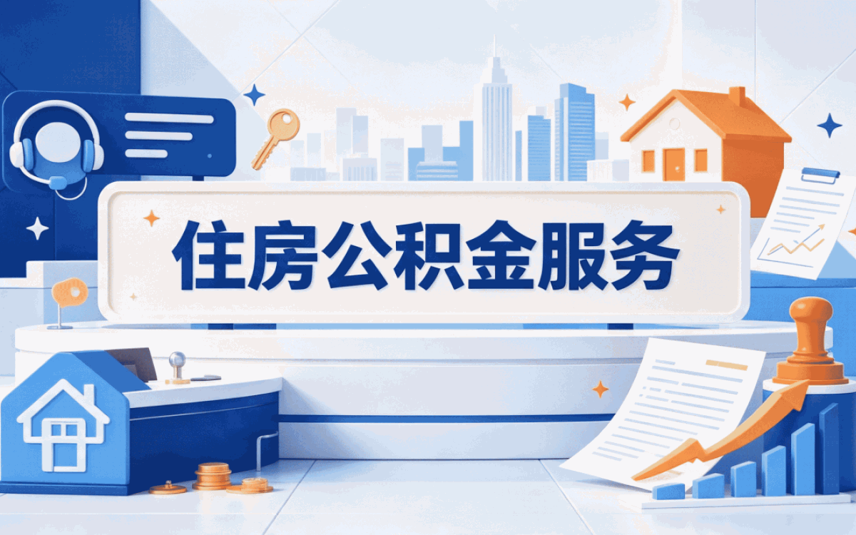 桂林还贷公积金提取办理攻略头回办完说点实在的